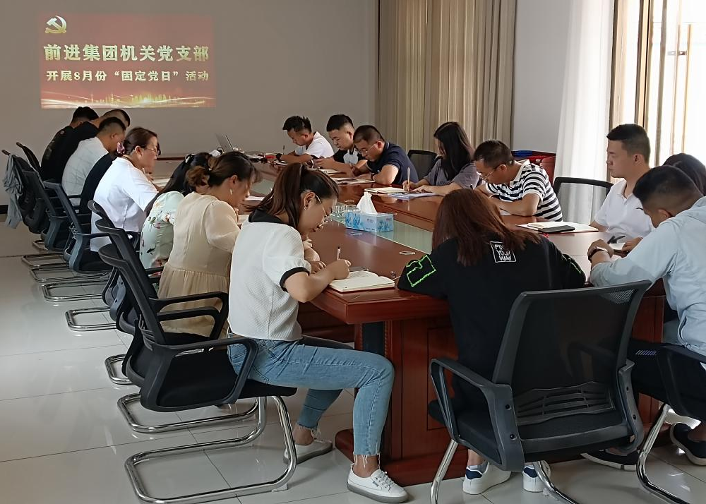 565net必赢客户端集团：开展固定党日 凝聚发展合力