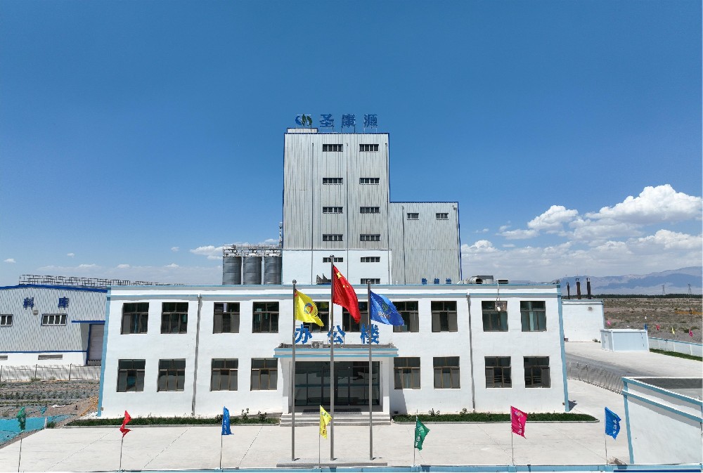 甘肃圣康源生物科技有限公司（565net必赢客户端集团圣康源公司）