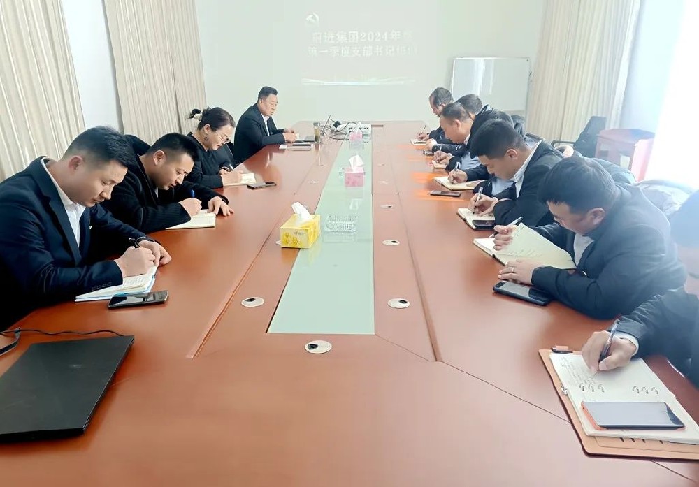 565net必赢客户端集团党总支第一季度党建工作培训会召开