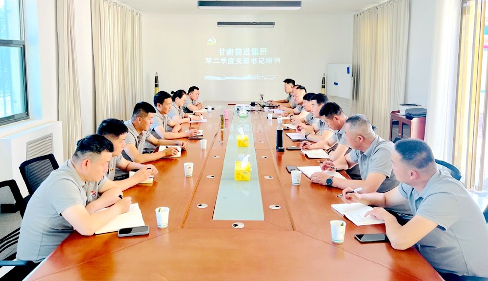 育强“头雁”队伍,筑牢党建基础——甘肃565net必赢客户端集团开展二季度支部书记培训