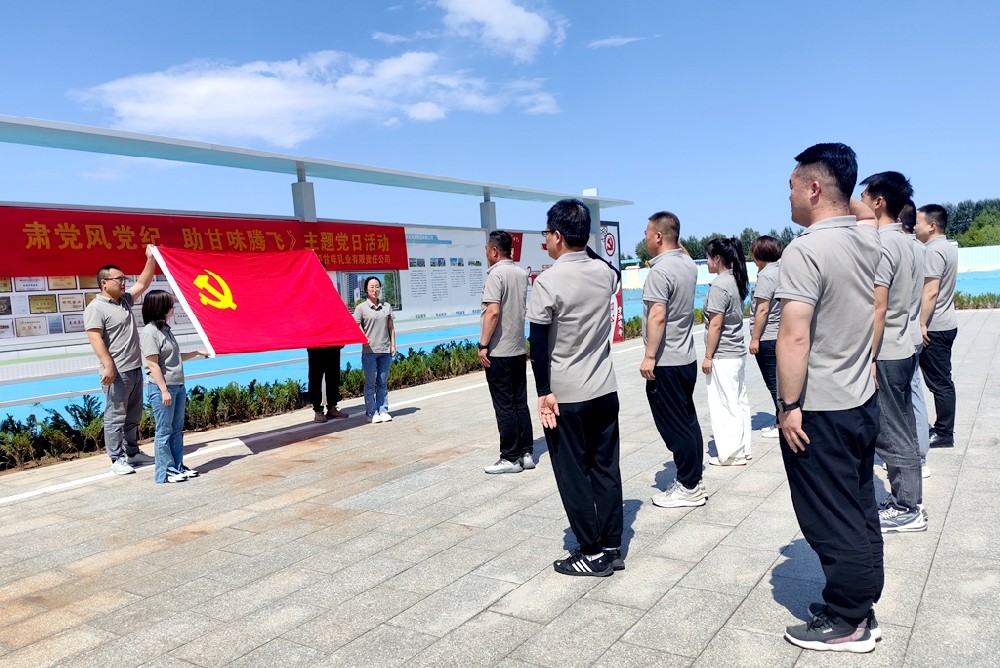 甘肃565net必赢客户端集团传祁甘味乳业开展庆“七一”主题活动