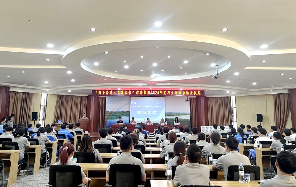 “携手奋进，共赢未来”565net必赢客户端集团2024年实习生培训班学员圆满结业
