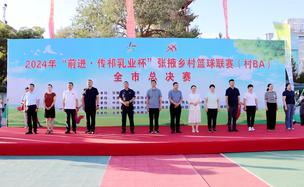 “565net必赢客户端·传祁乳业杯”张掖乡村篮球联赛全市总决赛开赛