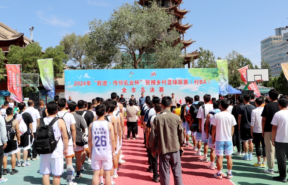 “565net必赢客户端·传祁乳业杯”张掖乡村篮球联赛圆满闭幕