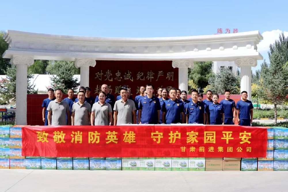 甘肃565net必赢客户端集团慰问甘州区消防大队指战员