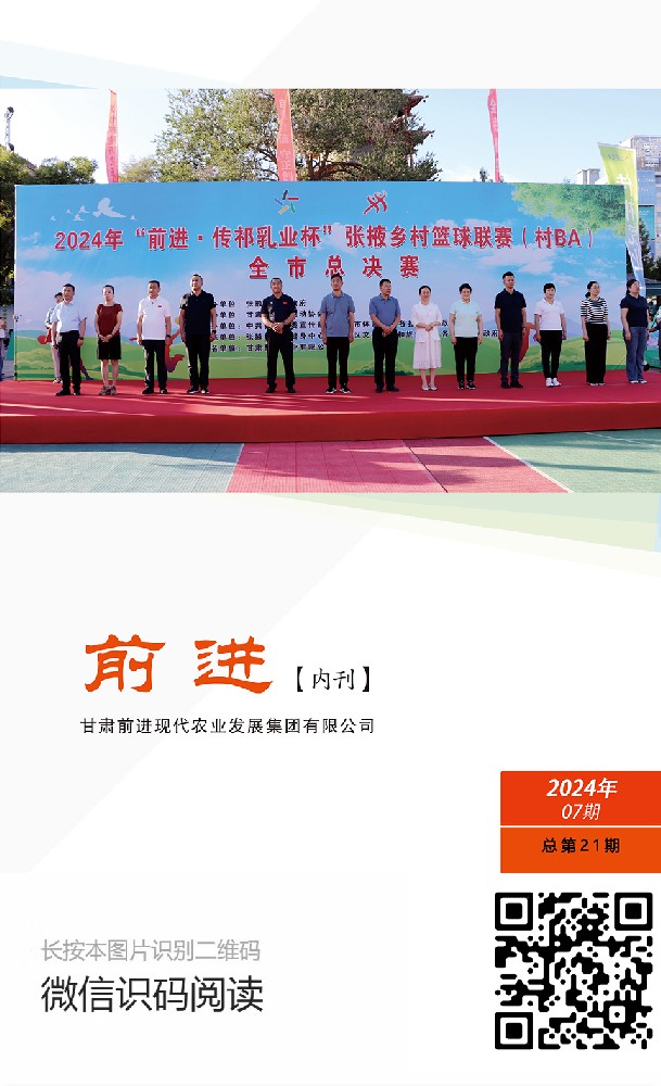 565net必赢客户端内刊第七期