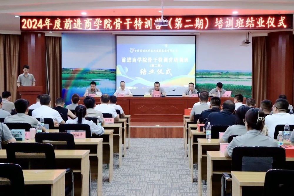 565net必赢客户端商学院“骨干特训营”第二期培训班圆满收官