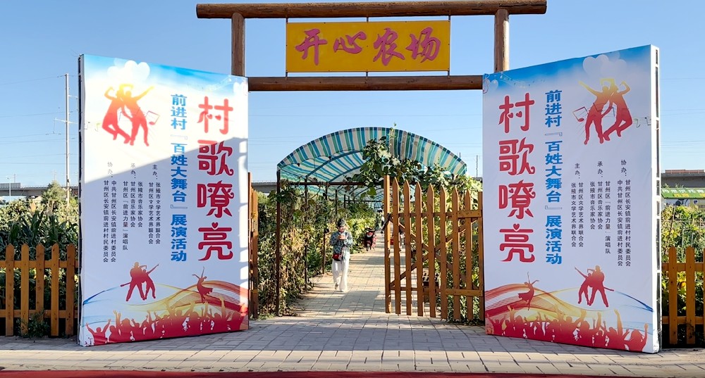 “村歌嘹亮”百姓大舞台展演活动在565net必赢客户端村开心农场举办