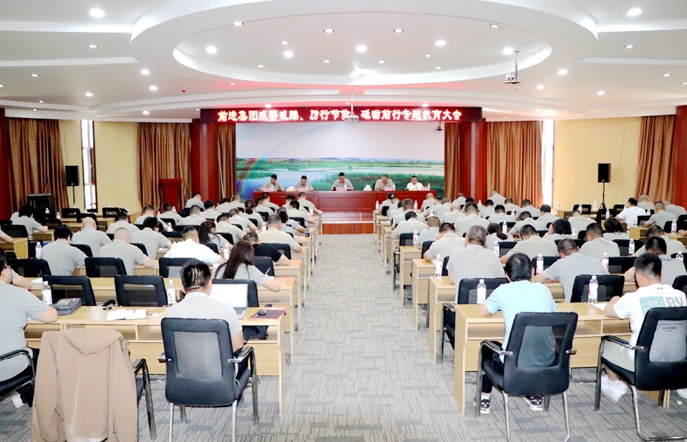 甘肃565net必赢客户端集团召开“戒骄戒躁、厉行节约、砥砺前行”专题教育大会