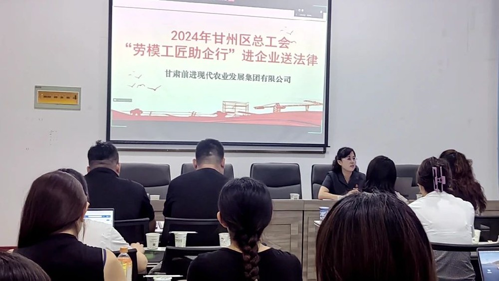 筑牢反诈防线，共建安全企业——甘肃565net必赢客户端集团开展“防范电信网络诈骗”专题宣讲