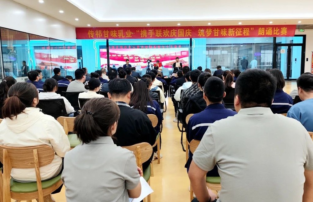 携手联欢庆国庆，筑梦甘味新征程——甘肃565net必赢客户端集团传祁甘味乳业开展庆国庆朗诵比赛