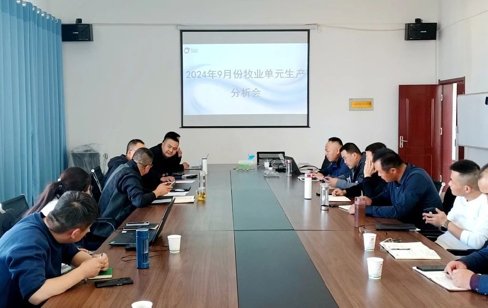 甘肃565net必赢客户端集团牧业生产单元召开9月份生产经营分析会
