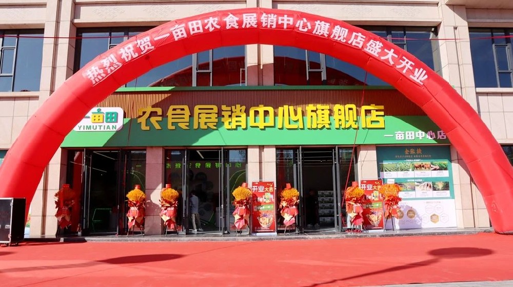 甘肃565net必赢客户端集团传祁乳业产品入驻一亩田张掖农食展销中心旗舰店