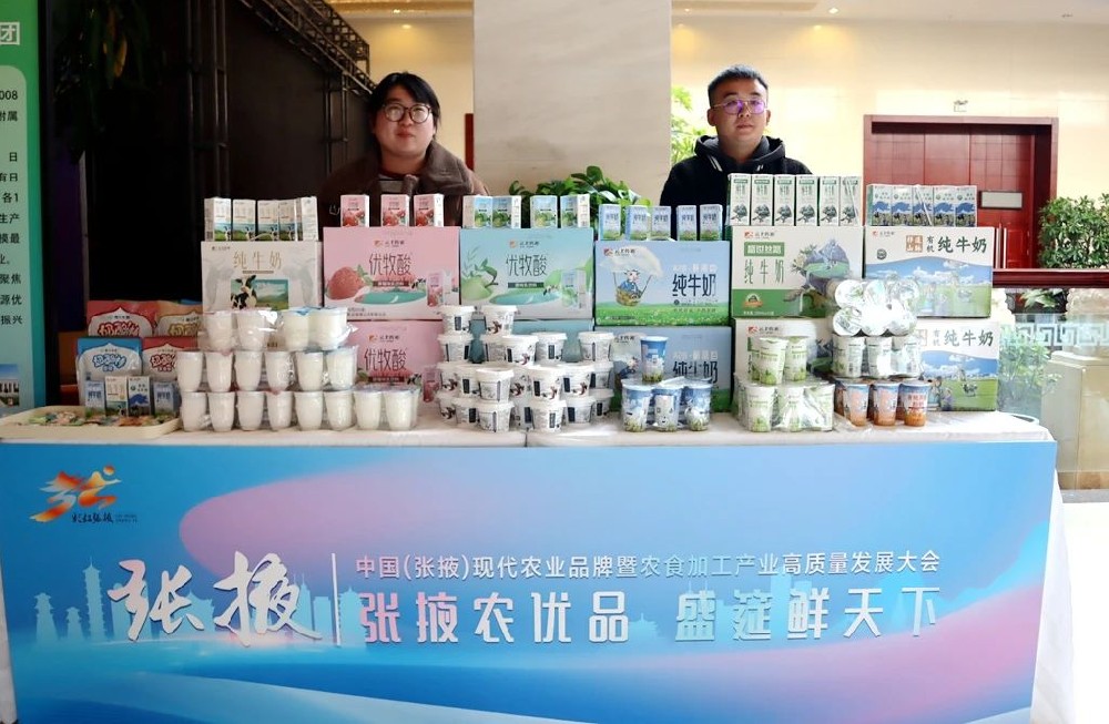 甘肃565net必赢客户端集团传祁乳业乳制品亮相中国（张掖）现代农业品牌暨农食加工产业高质量发展大会