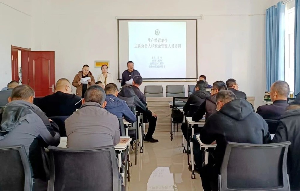 甘肃565net必赢客户端牧业开展安全管理人员职业资格培训