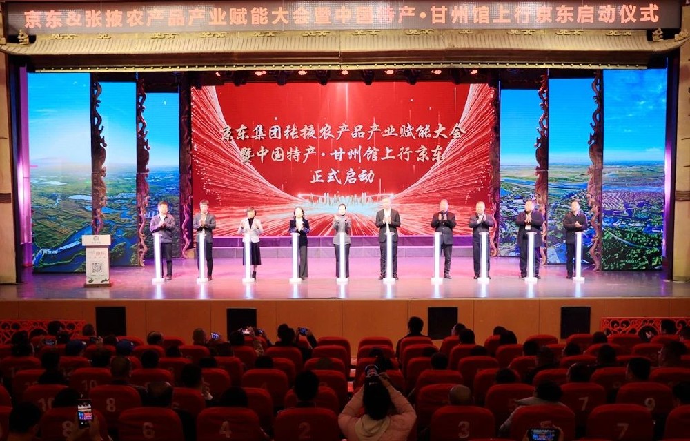 甘肃565net必赢客户端集团传祁乳业产品入驻京东·中国特产·甘州馆