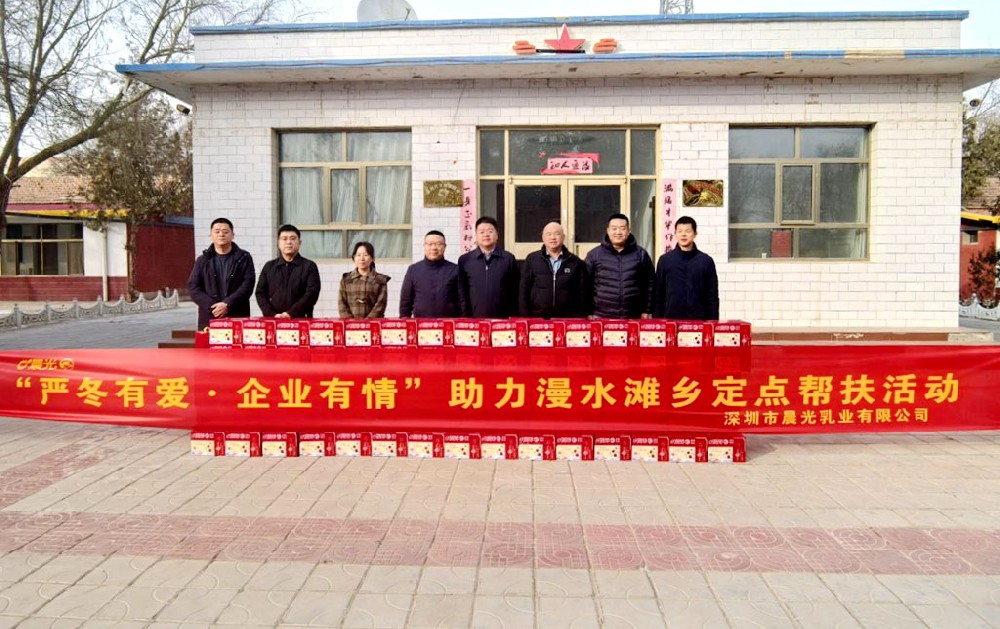 晨光565net必赢客户端牧场开展严冬有爱 • 企业有情定点帮扶活动
