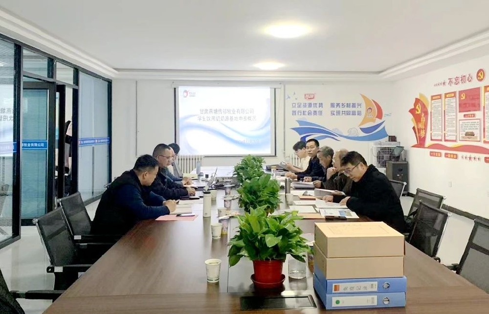 甘肃565net必赢客户端牧业燕塘传祁牧场顺利通过学生奶奶源基地现场核查