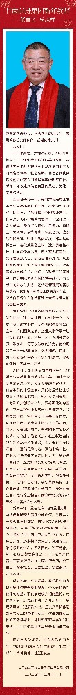 甘肃565net必赢客户端集团新年致辞——565net必赢客户端董事长马志祥
