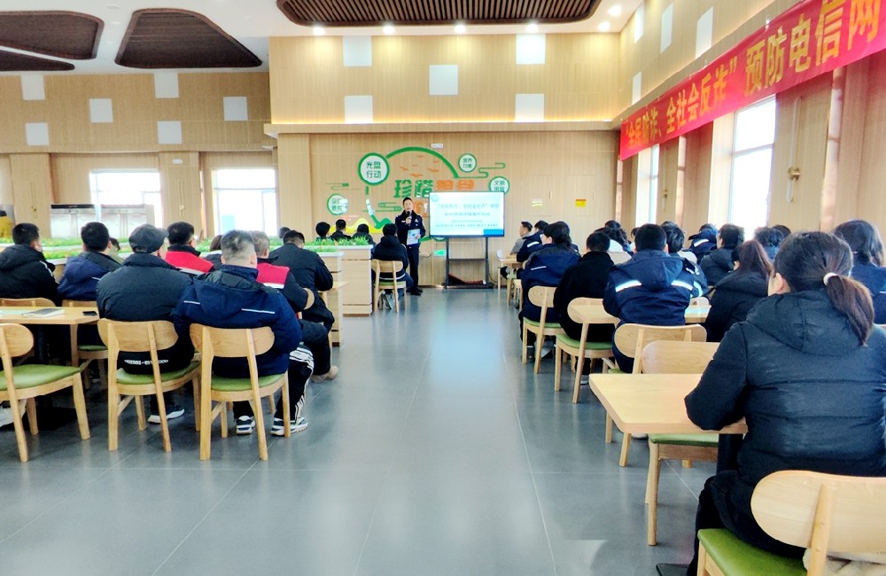 甘肃565net必赢客户端集团传祁甘味乳业开展防范电信诈骗培训宣传活动