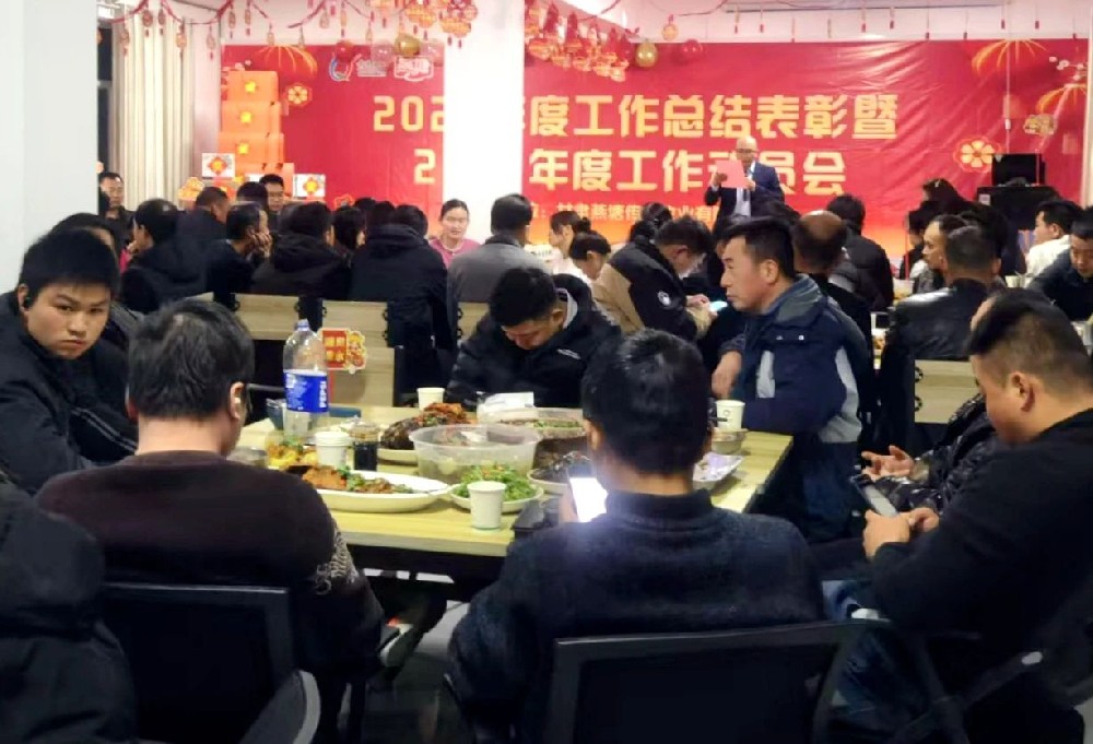 甘肃565net必赢客户端牧业燕塘传祁牧场2024年度总结表彰暨2025年工作动员大会召开