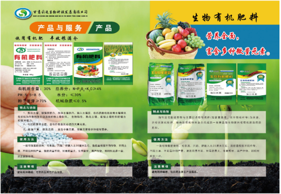 有机肥的“金”优势，健康土壤的守护者