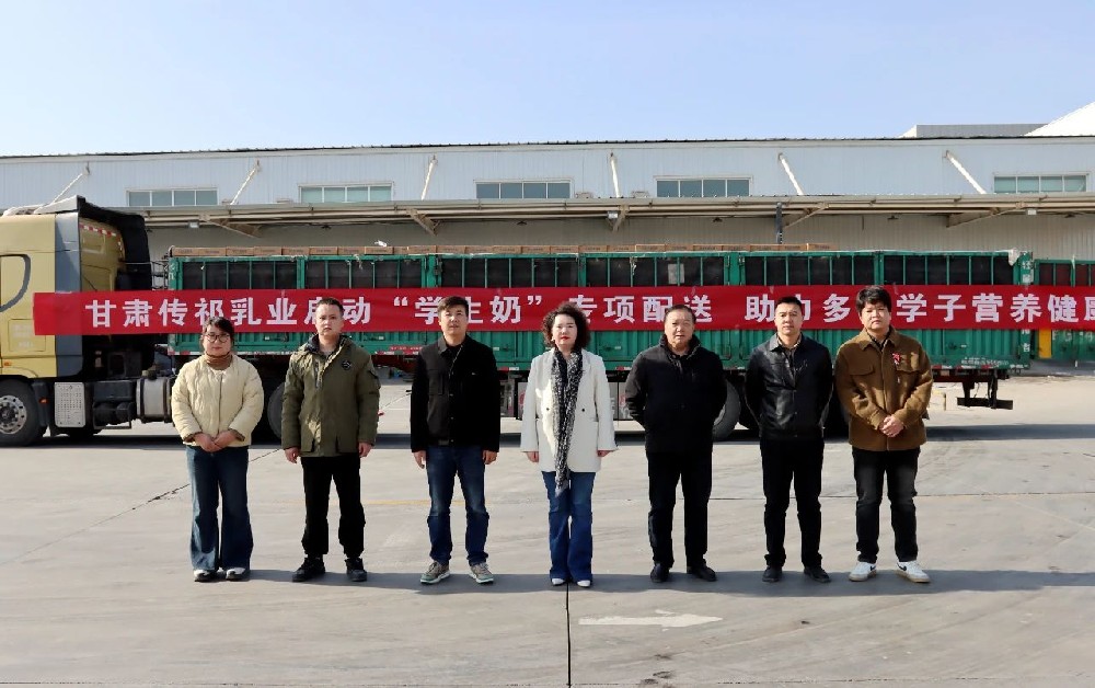 甘肃传祁乳业启动春季“学生奶”专项配送