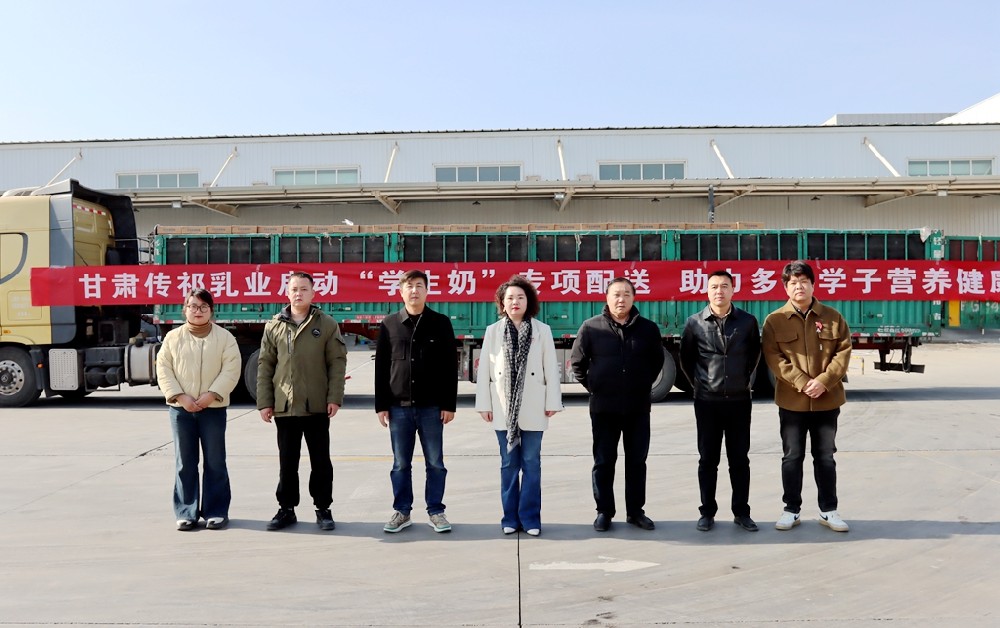 甘肃565net必赢客户端集团传祁乳业学生奶火爆热销