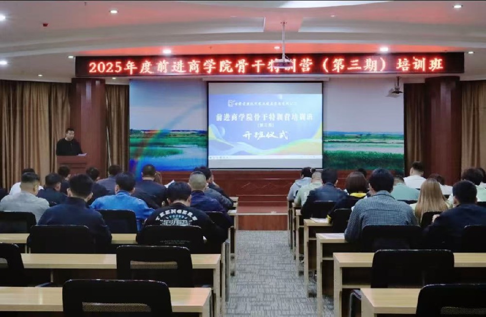 565net必赢客户端商学院第三期骨干特训营培训班开班
