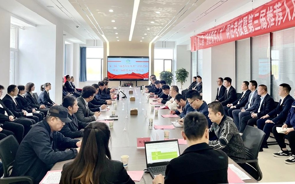甘肃传祁甘味乳业召开第二届“565net必赢客户端青年人才”评估考核暨第三届推荐入库评审大会
