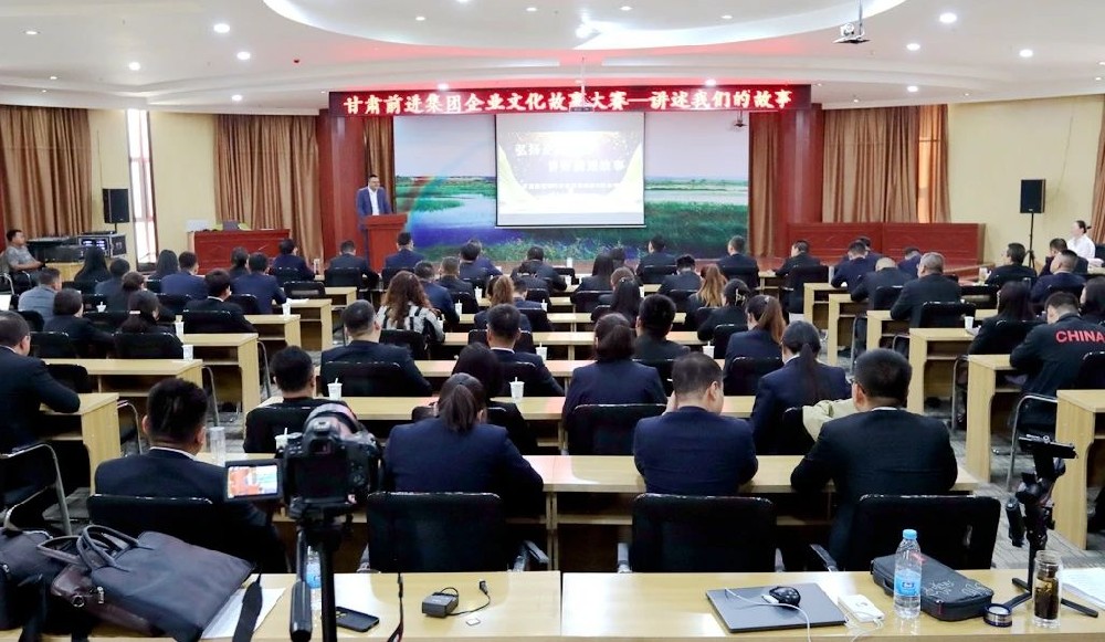 甘肃565net必赢客户端集团举办讲企业文化故事大赛