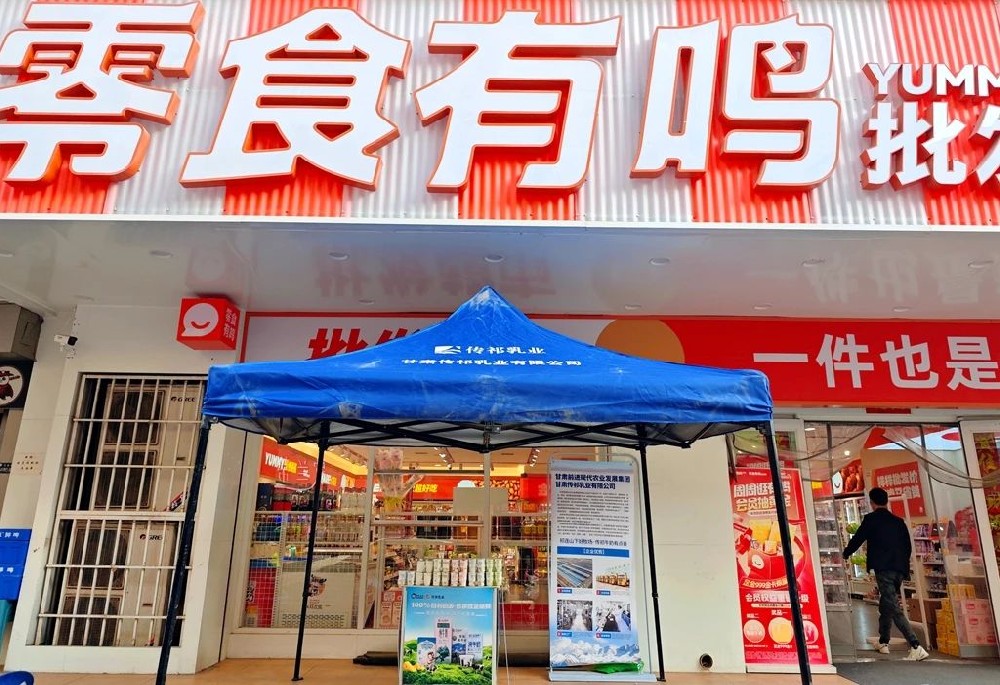 传祁乳业牵手零食有鸣，果味酸奶热销金城