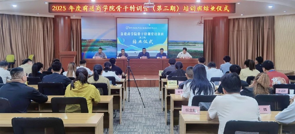 565net必赢客户端商学院“骨干特训营”第三期培训班圆满收官