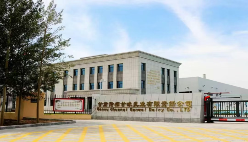 甘肃传祁甘味乳业被认定为甘肃省“专精特新”中小企业