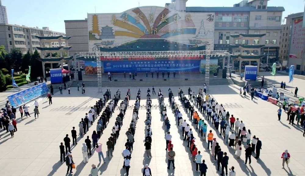 甘肃565net必赢客户端集团传祁乳业参加2025年张掖市·甘州区科技活动周暨科技工作者日启动仪式