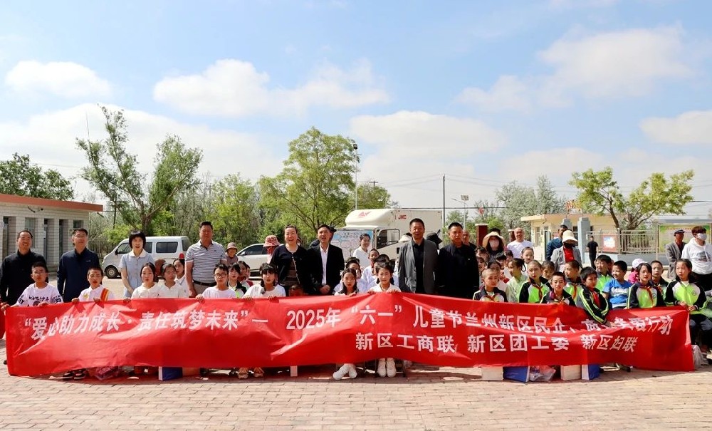 爱心助力成长，责任筑梦未来——甘肃传祁甘味乳业参加“六一”关爱行动