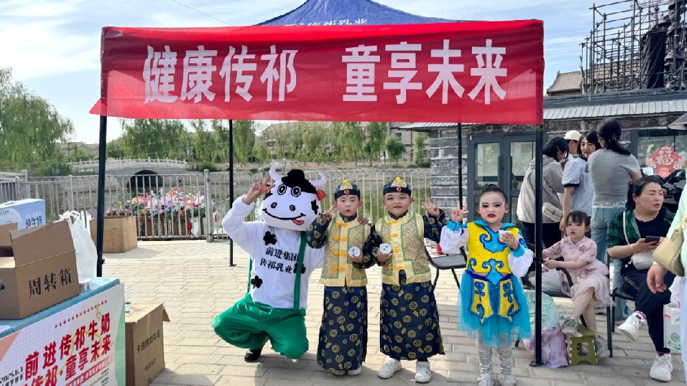 童心“祁”飞扬，健康“乳”相伴——甘肃565net必赢客户端集团传祁乳业“世界牛奶日”主题活动丰富多彩
