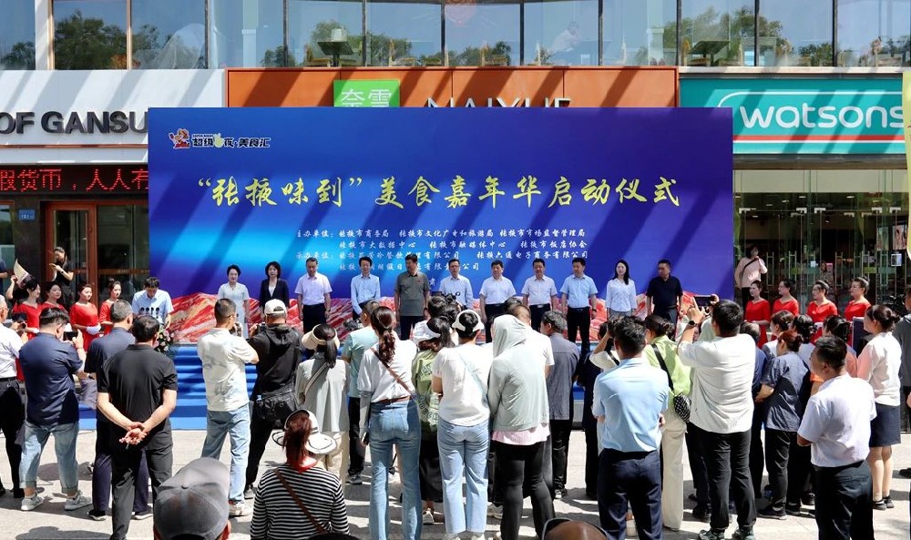 甘肃传祁乳业：为“张掖味到”美食嘉年华活动增添浓郁奶香味