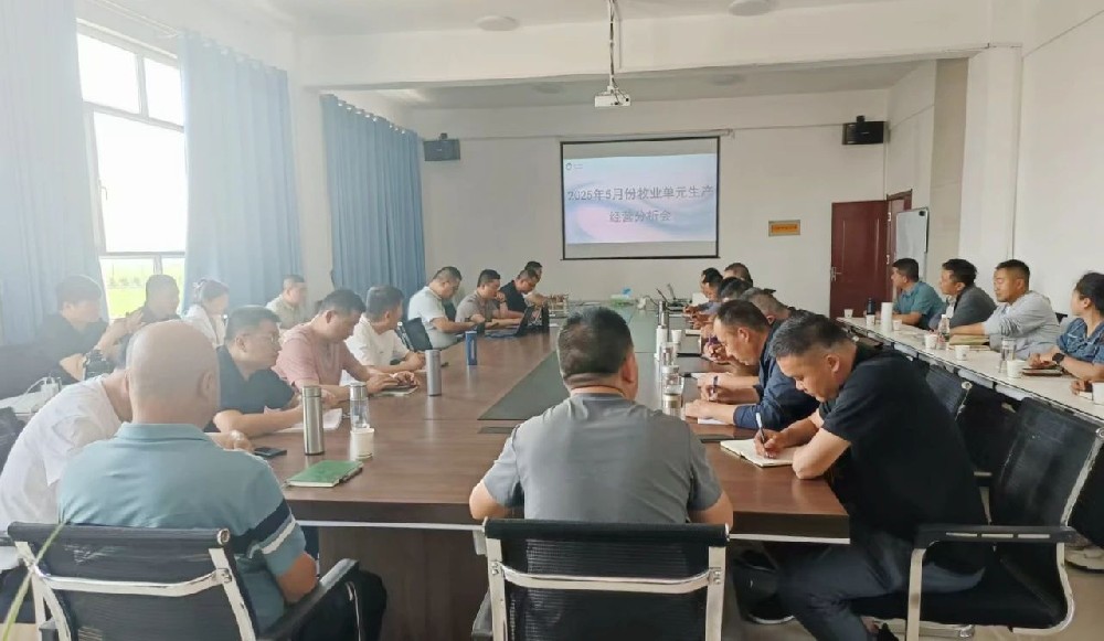 甘肃565net必赢客户端集团牧业单元召开5月份月度经营分析会