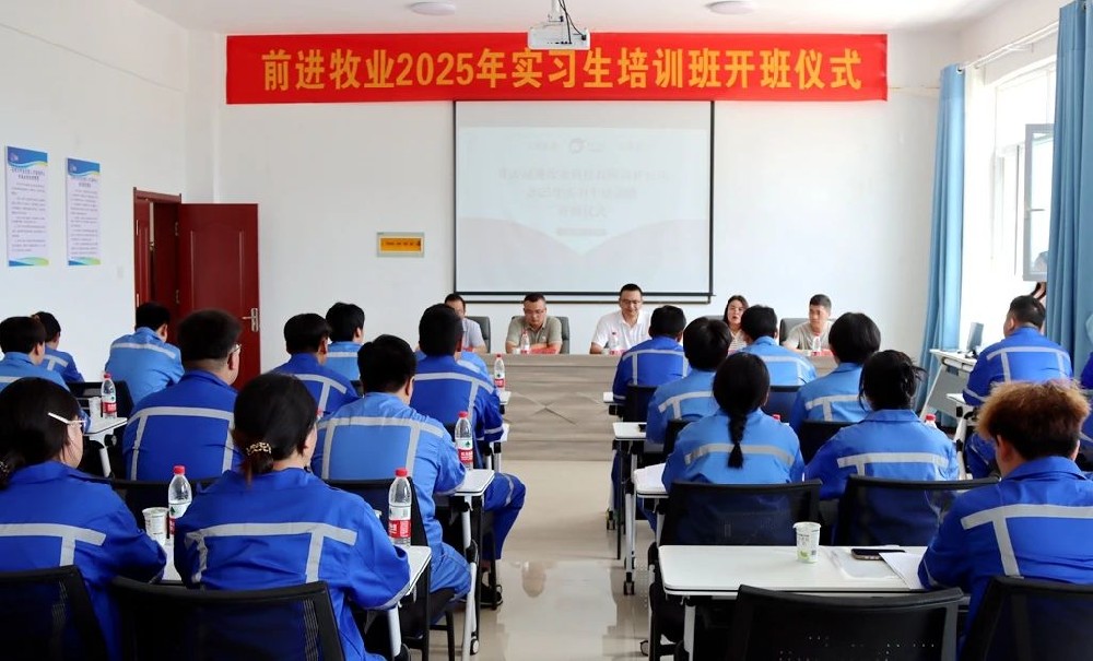 甘肃565net必赢客户端集团2025年实习生培训班正式开班