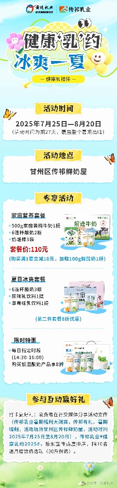 酸奶狂欢季来啦！