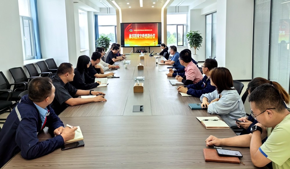 甘肃传祁甘味乳业开展公司体系程序文件专题培训