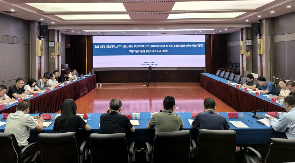 甘肃省乳产业创新联合体2025年度重大专项专家咨询论证会召开