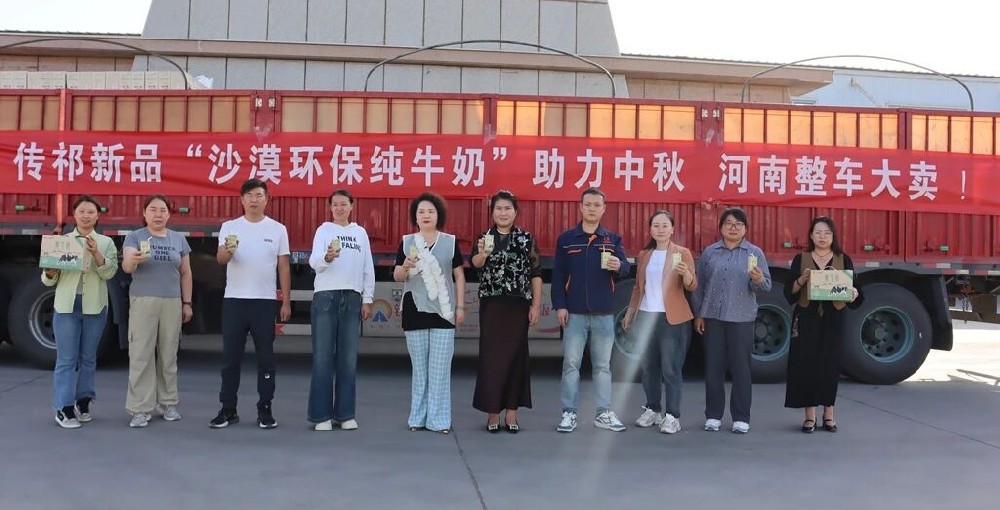 甘肃传祁乳业“沙漠环保纯牛奶”焕新上市