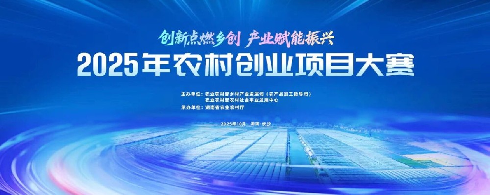 甘肃传祁甘味乳业乳清深加工及高值化利用项目荣获全国农村创业大赛三等奖