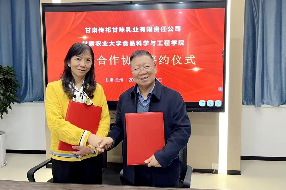 产学研融合赋能乳业升级：甘肃传祁甘味乳业与两所高校达成科技合作