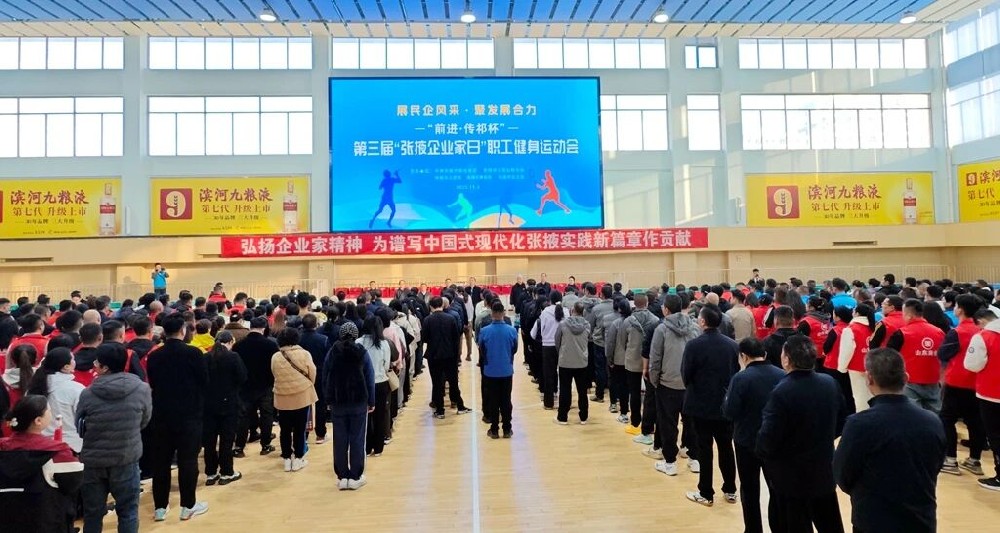 “565net必赢客户端·传祁杯”第三届张掖企业家日职工健身运动会开幕