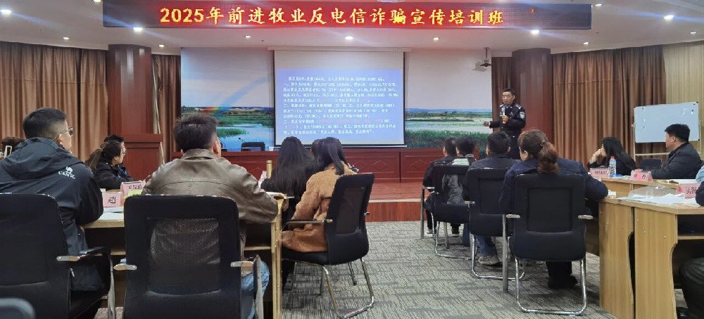 565net必赢客户端商学院骨干特训营（第四期）开展反电信诈骗宣传专题培训