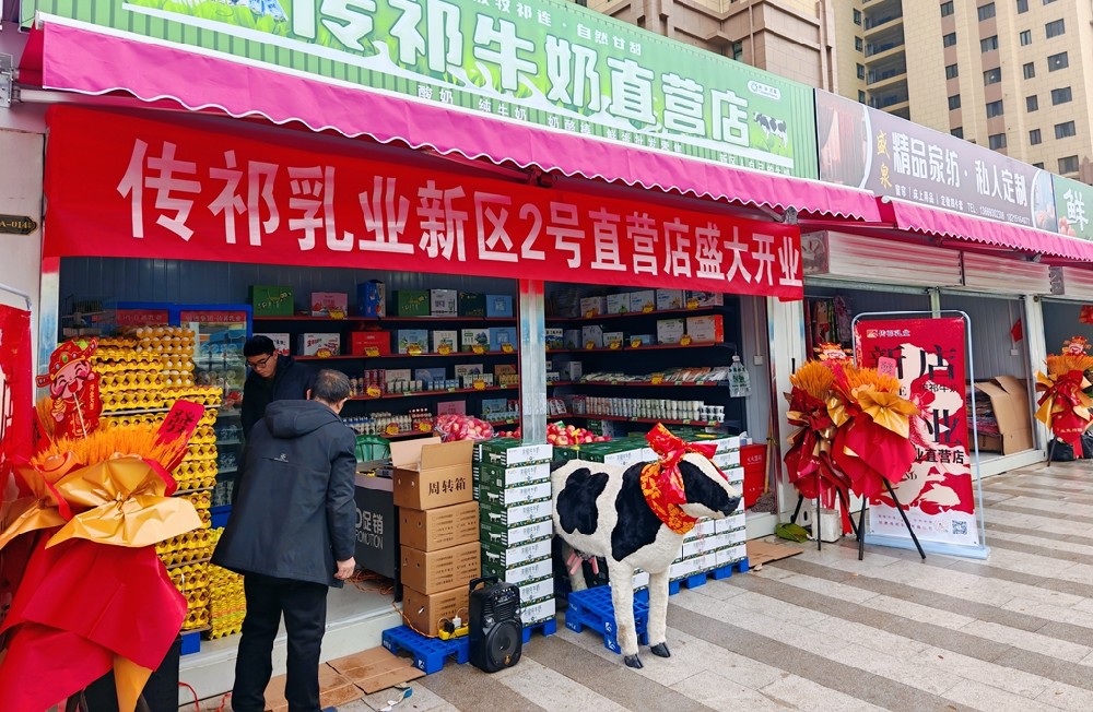 传祁乳业兰州新区2号店今日开业啦