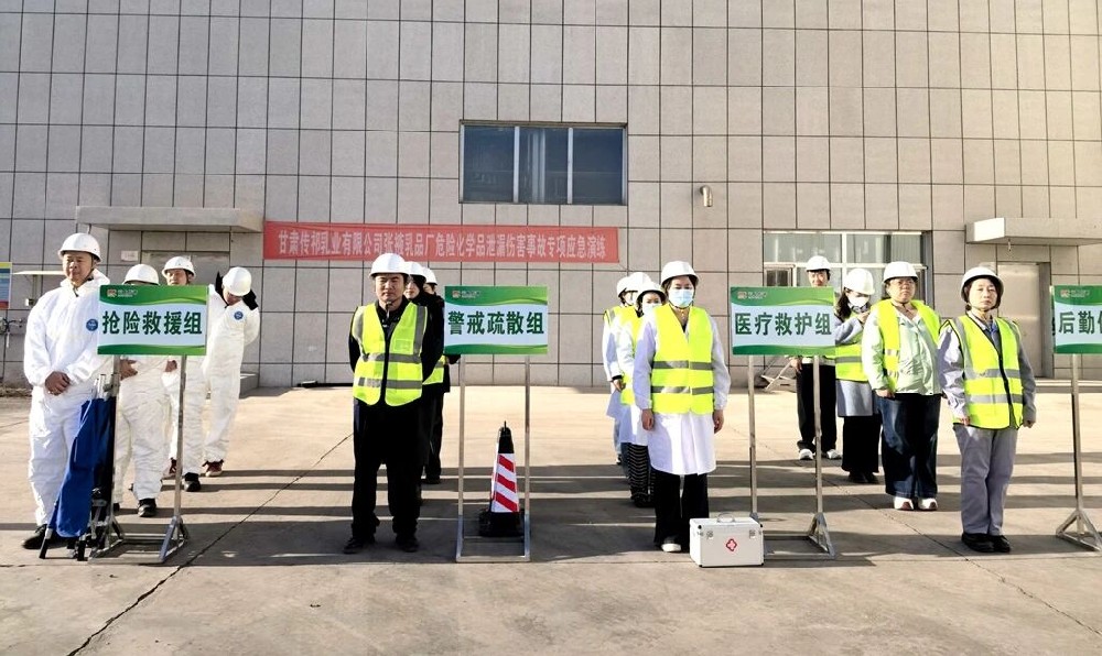 以练筑防保安全——甘肃传祁乳业开展多场景应急演练